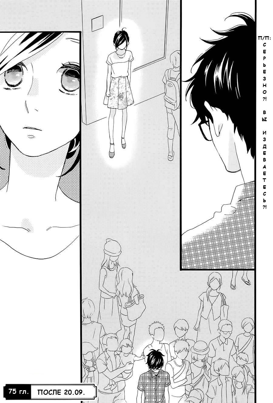Глава 74 - страница 25