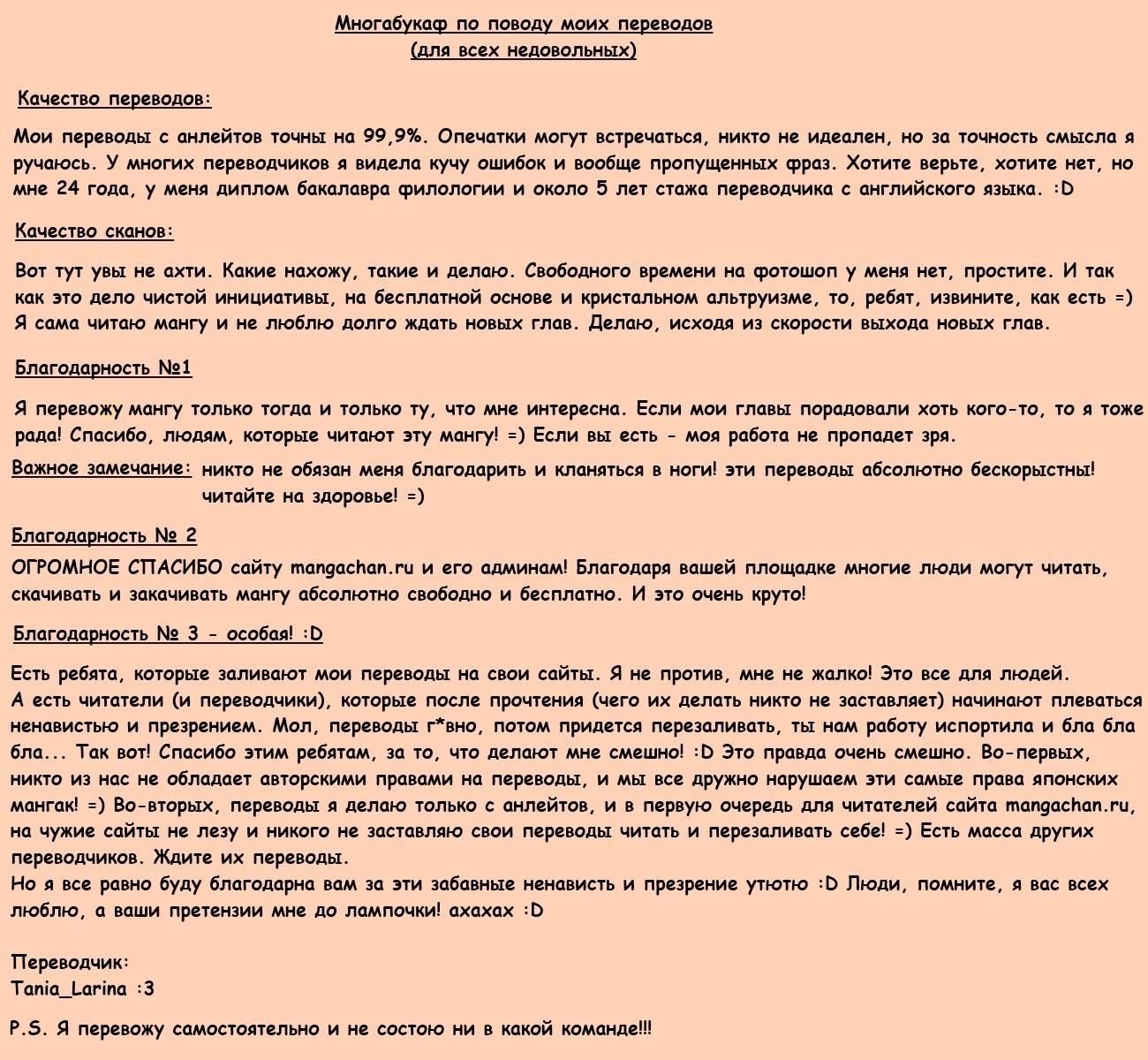 Глава 74 - страница 27