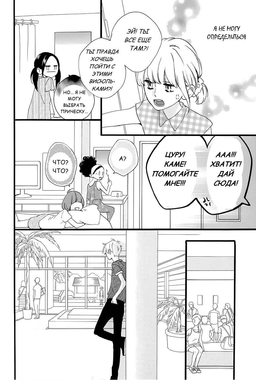 Глава 74 - страница 6