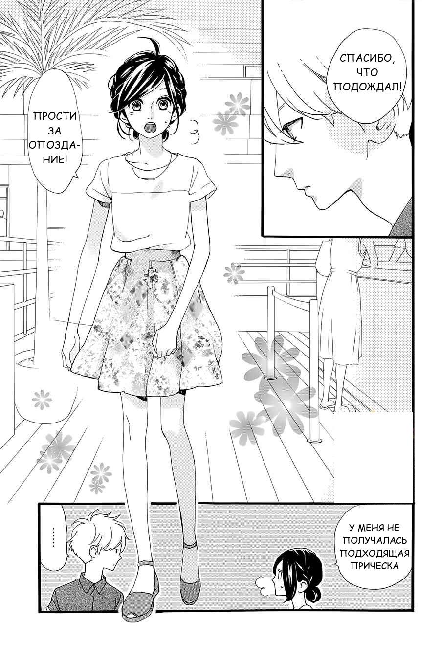 Глава 74 - страница 7