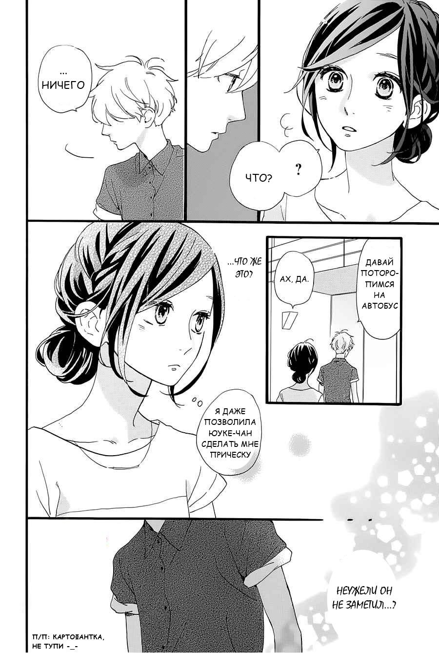 Глава 74 - страница 8