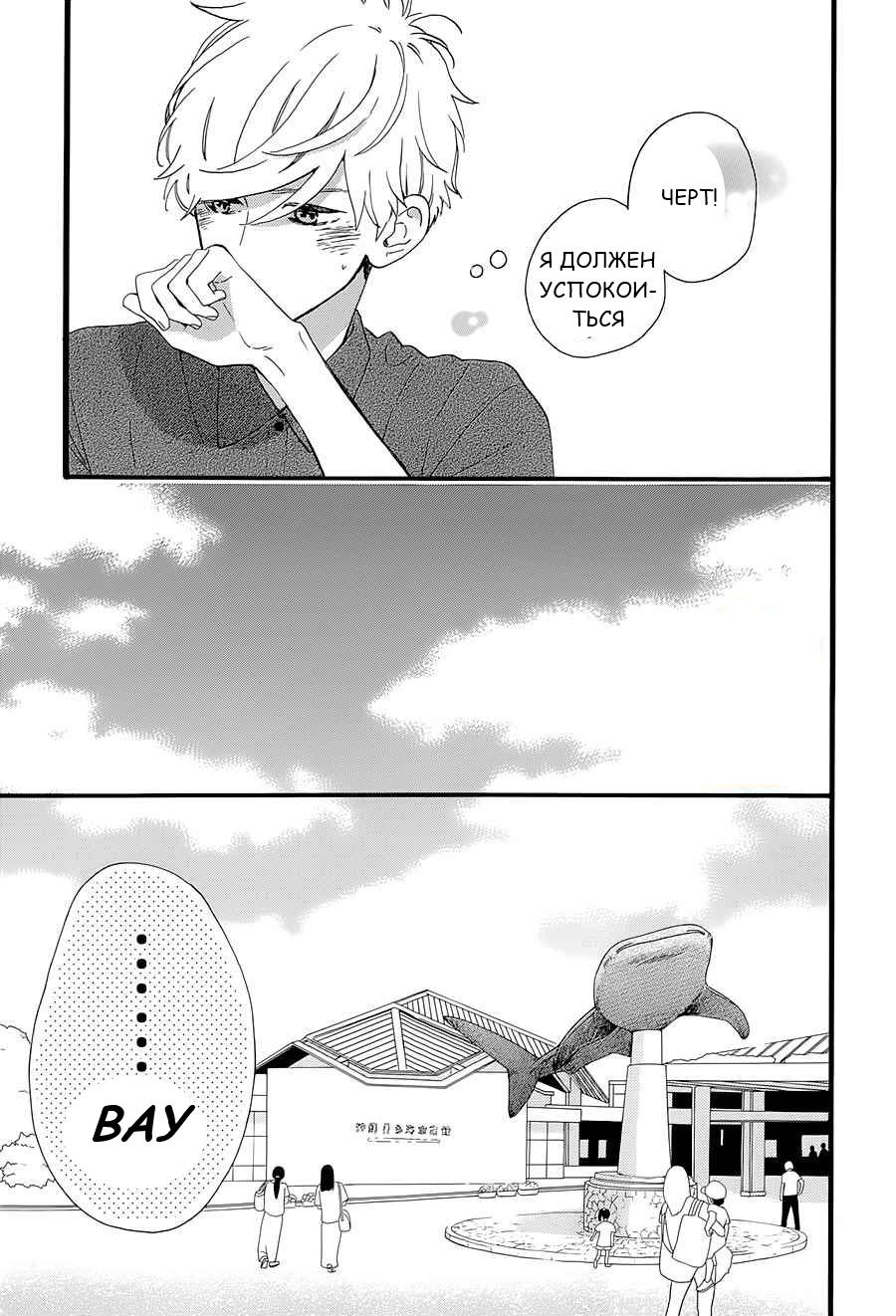Глава 74 - страница 9