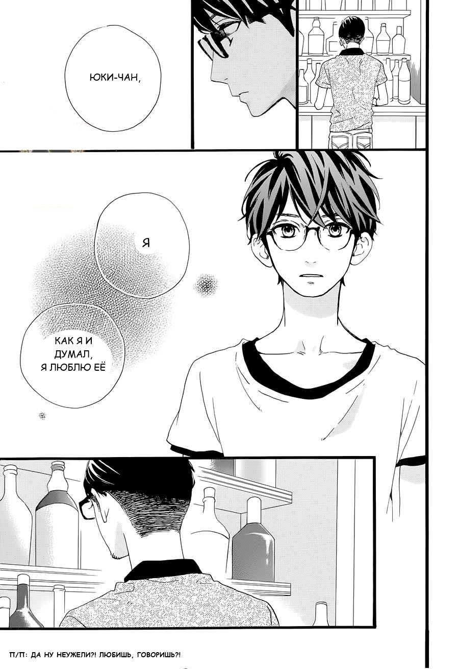 Глава 75 - страница 10