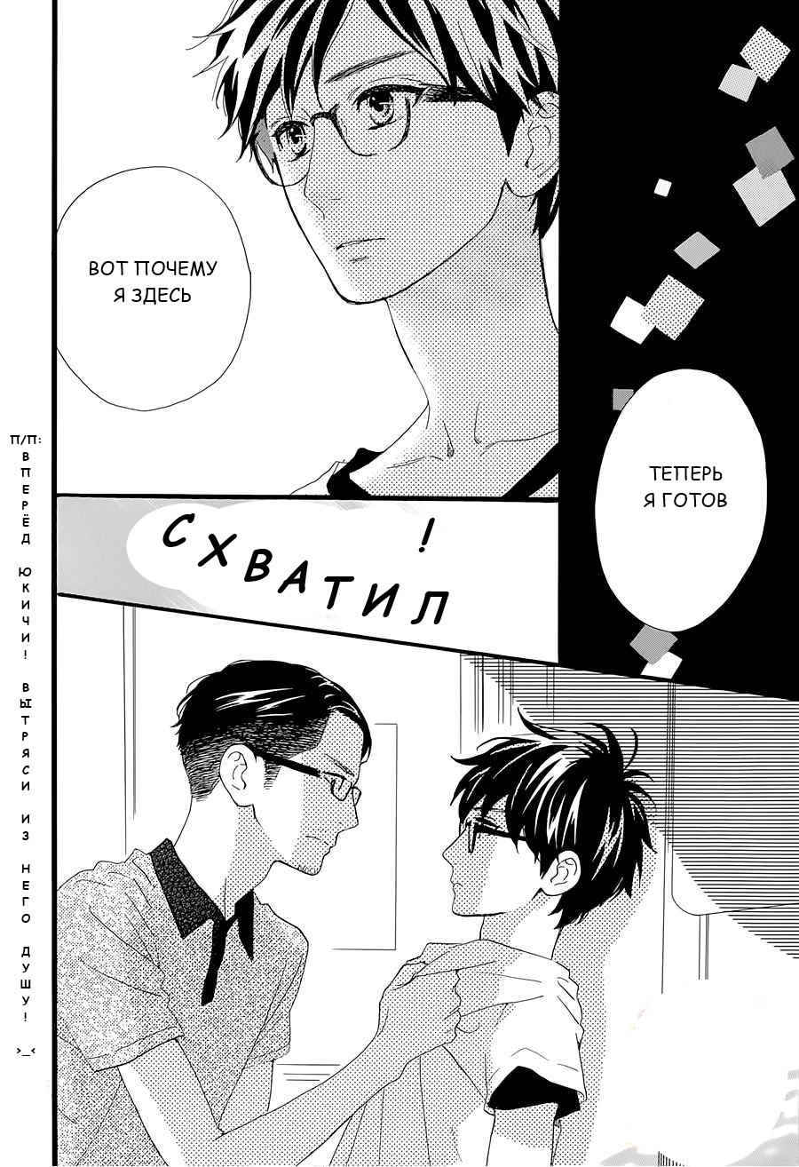 Глава 75 - страница 11