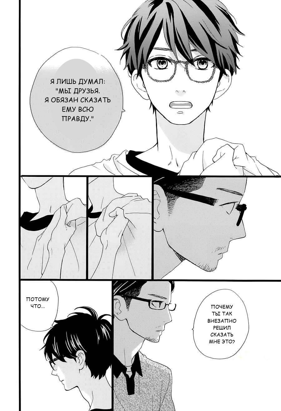 Глава 75 - страница 13
