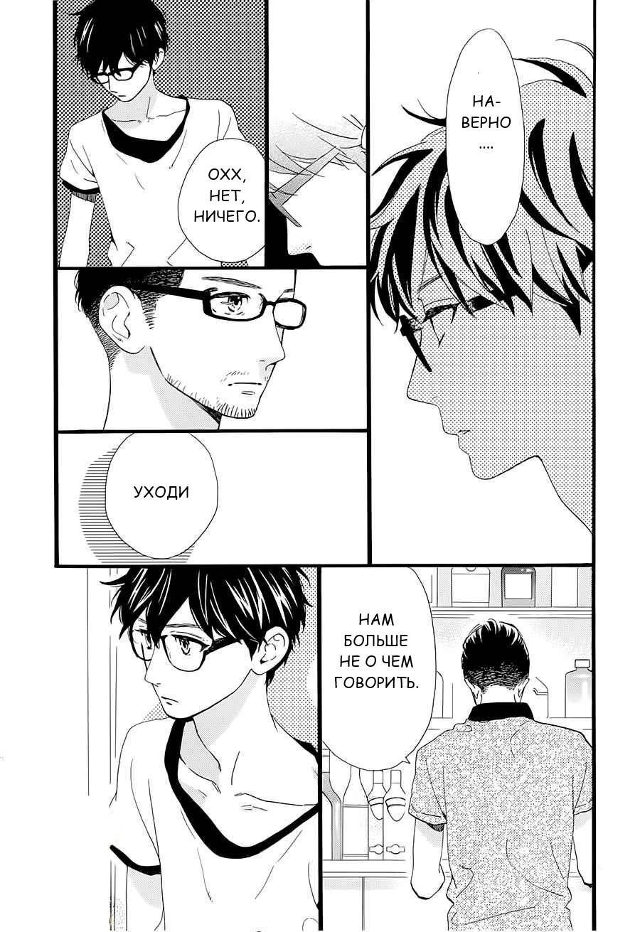 Глава 75 - страница 14