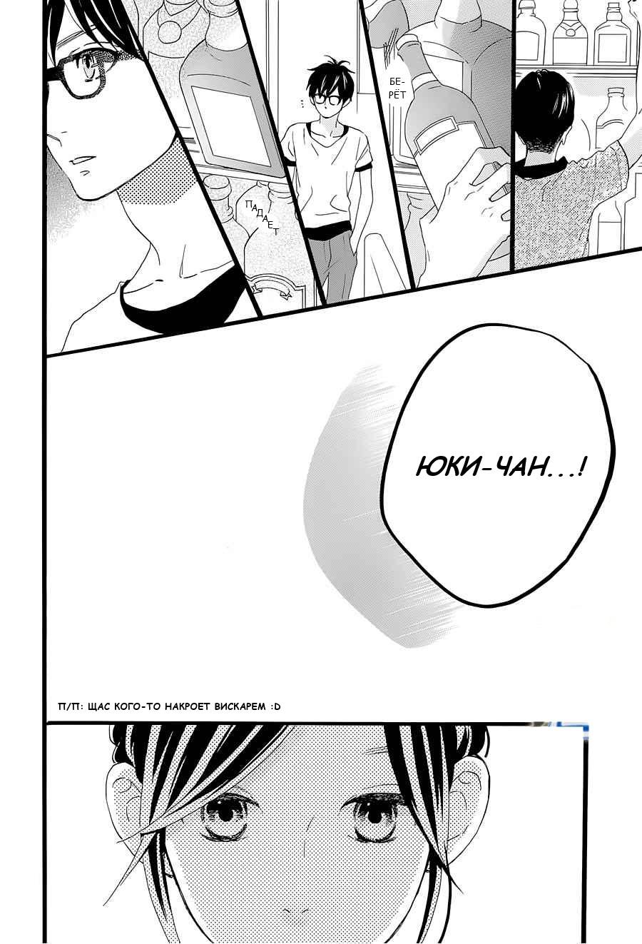 Глава 75 - страница 15