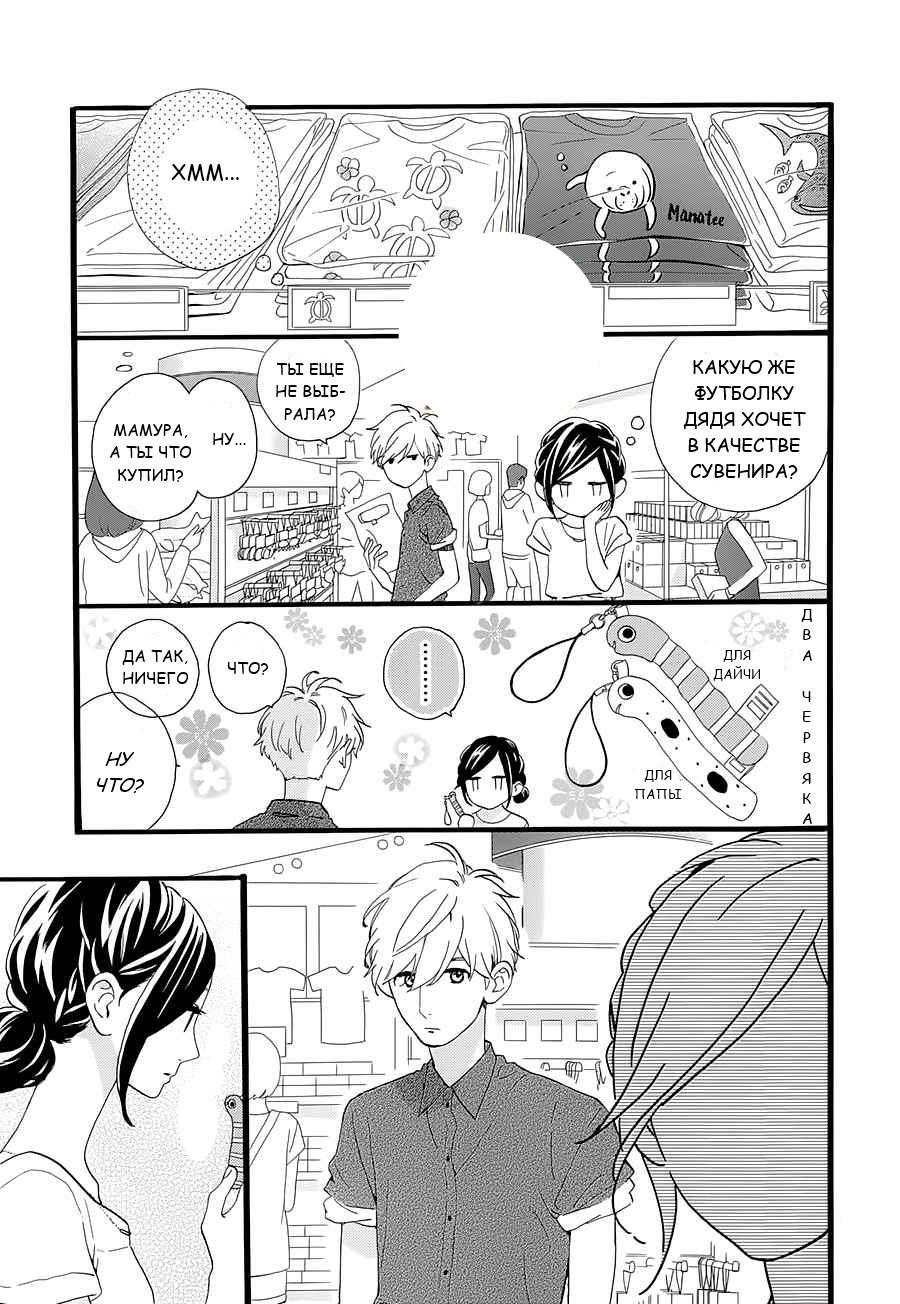 Глава 75 - страница 16