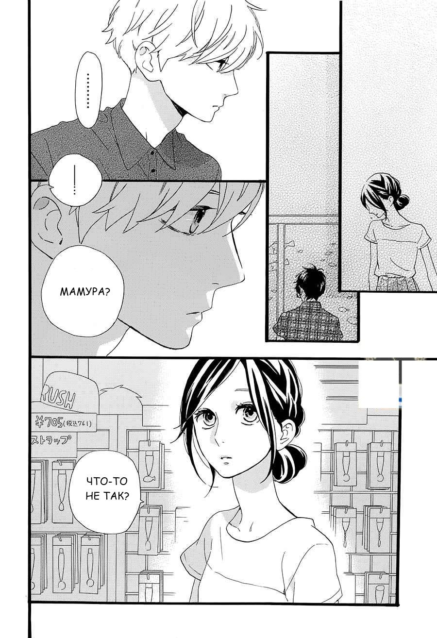 Глава 75 - страница 17