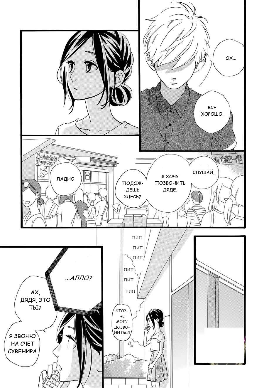 Глава 75 - страница 18