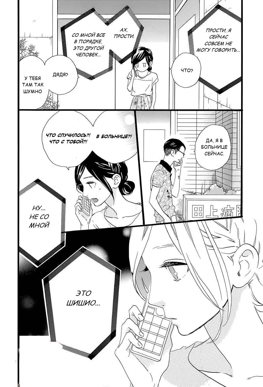 Глава 75 - страница 19