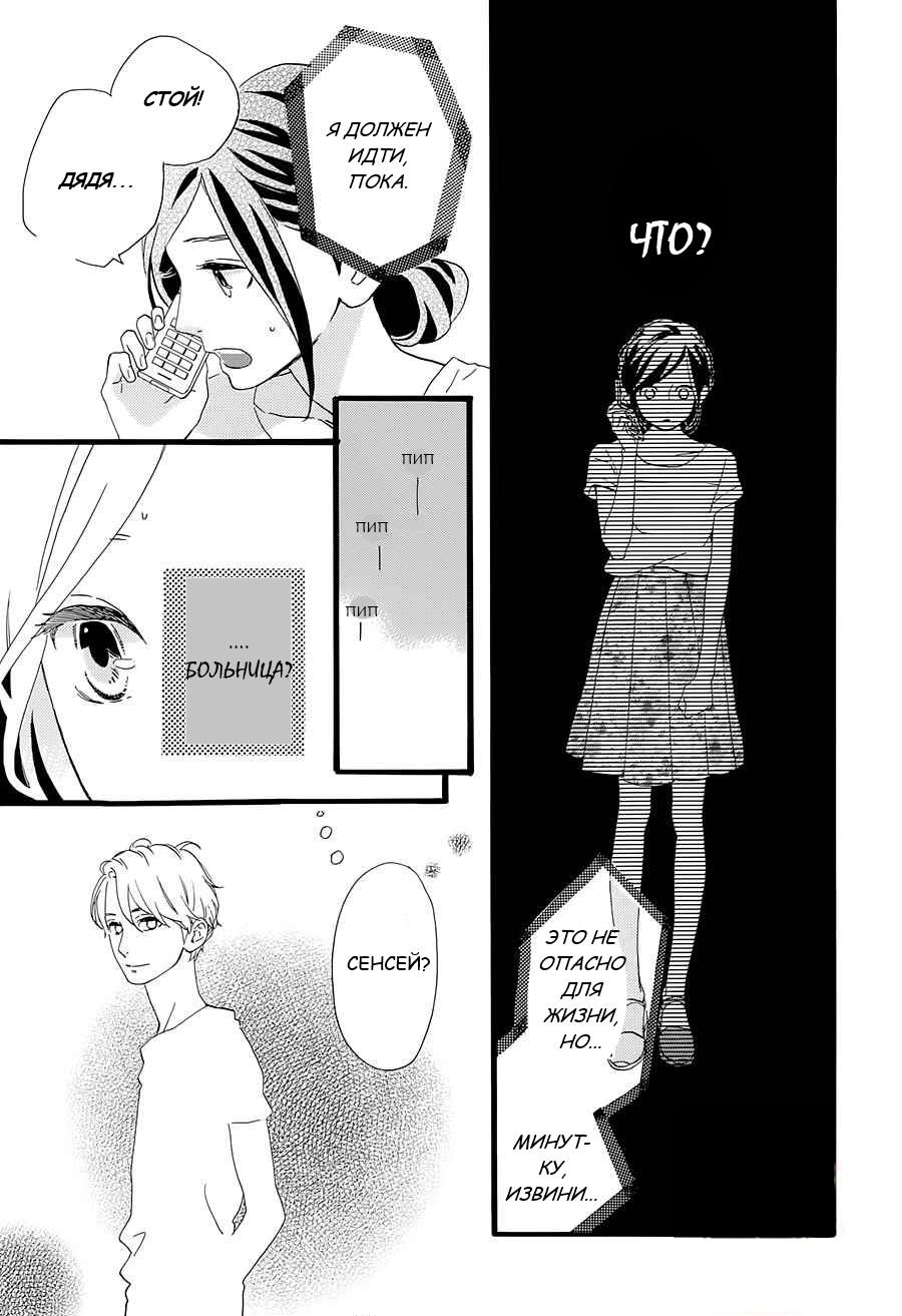 Глава 75 - страница 20