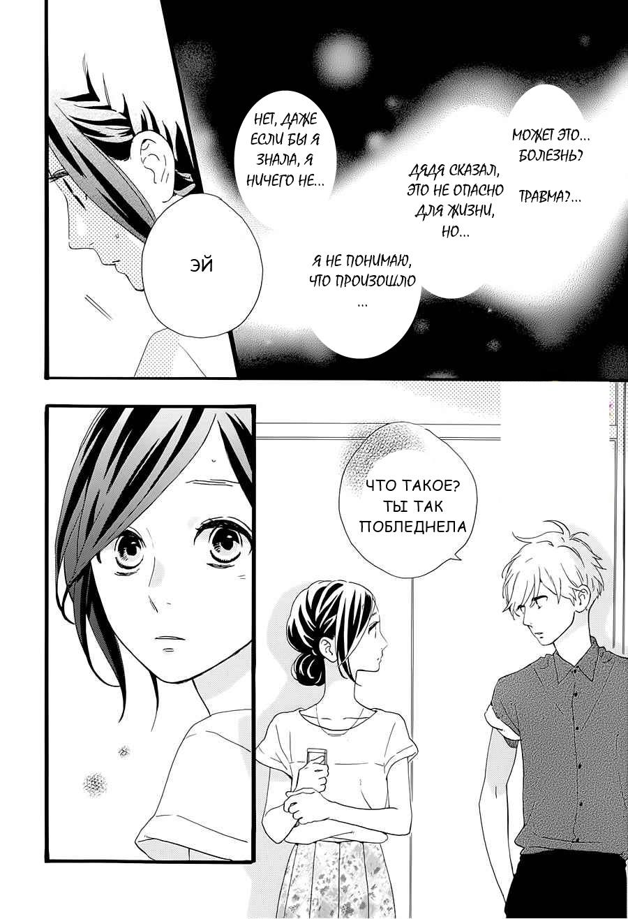 Глава 75 - страница 21