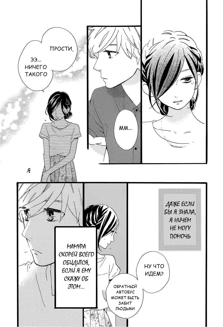 Глава 75 - страница 22