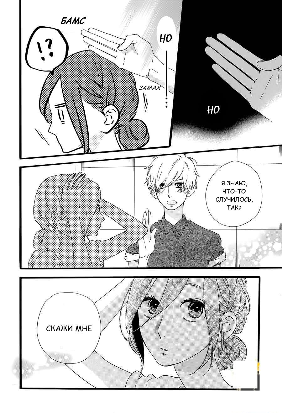 Глава 75 - страница 23