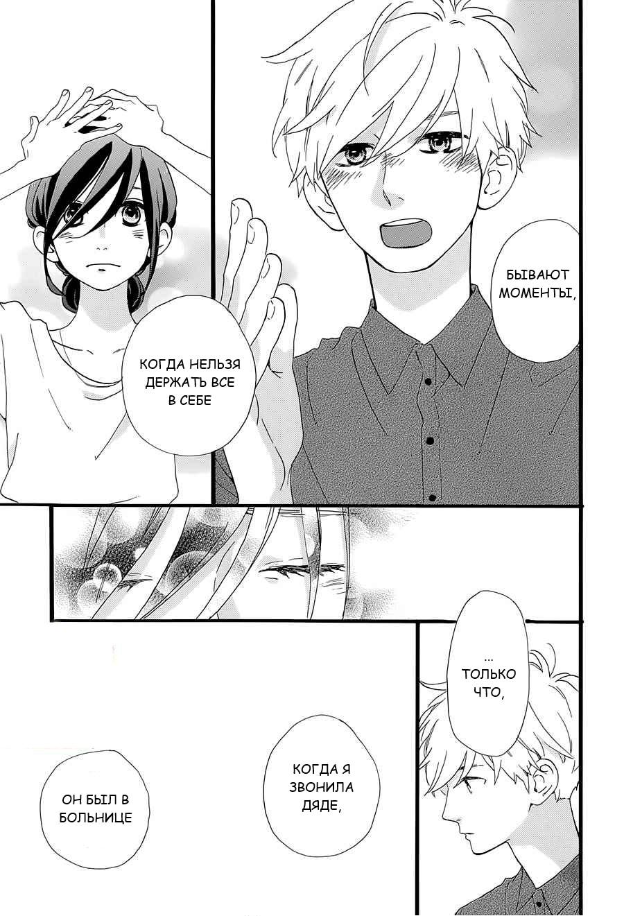 Глава 75 - страница 24