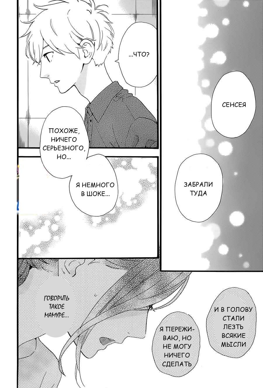 Глава 75 - страница 25