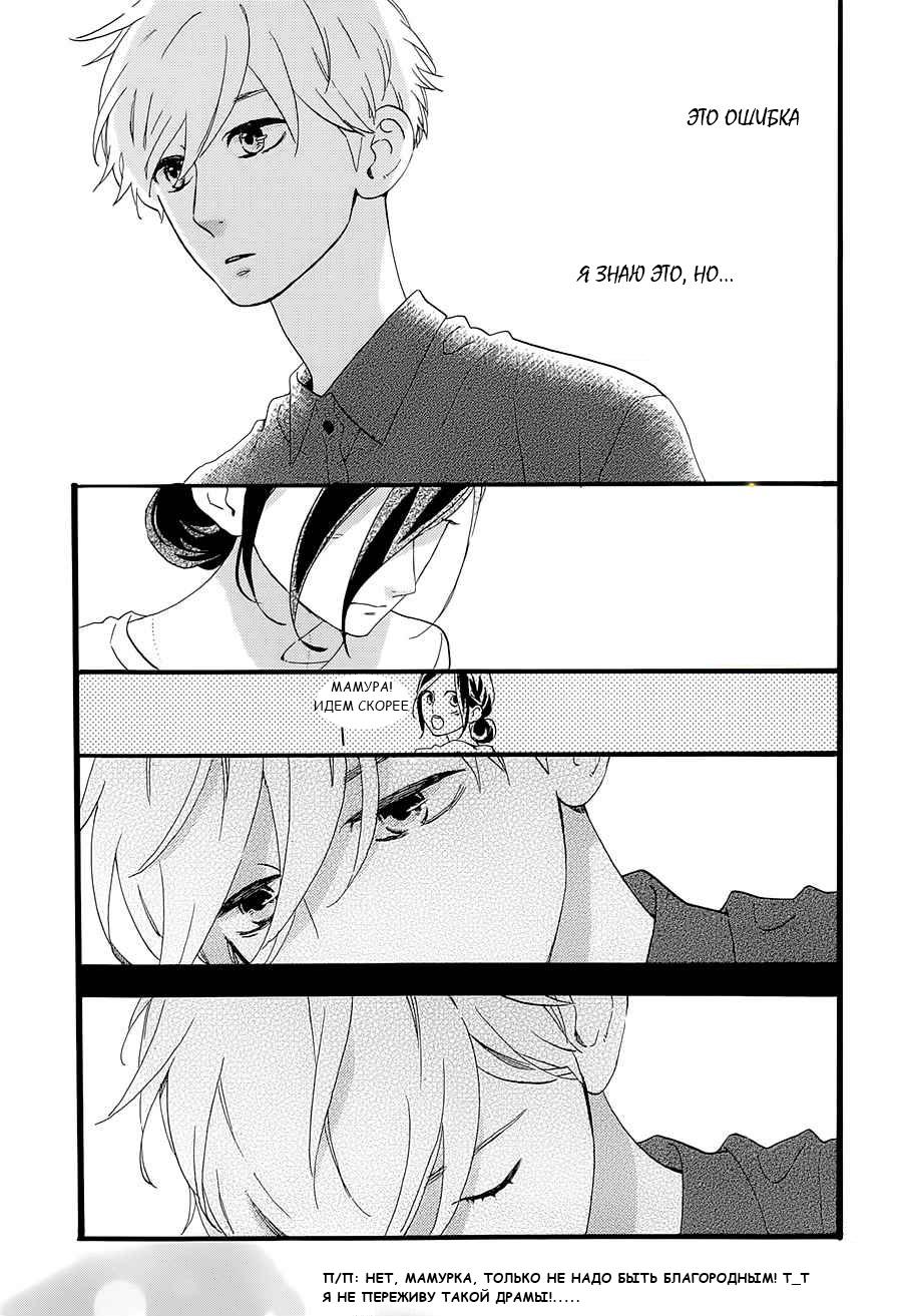 Глава 75 - страница 26