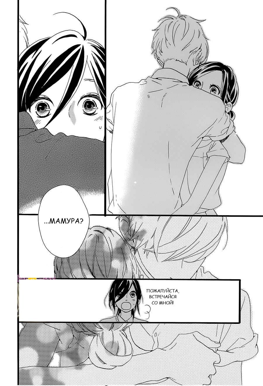 Глава 75 - страница 27