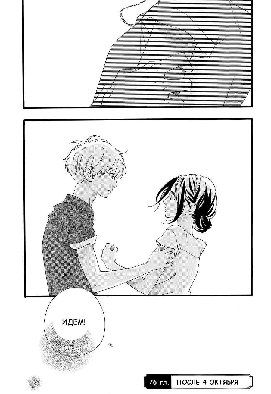 Глава 75 - страница 28