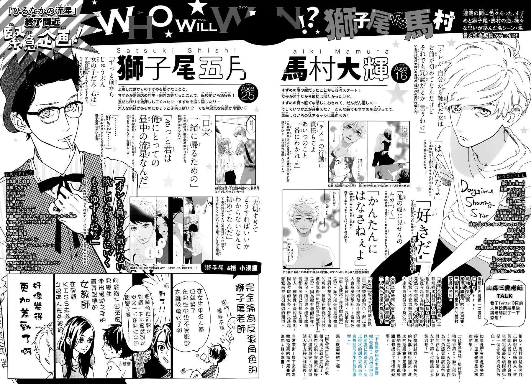 Глава 75 - страница 29