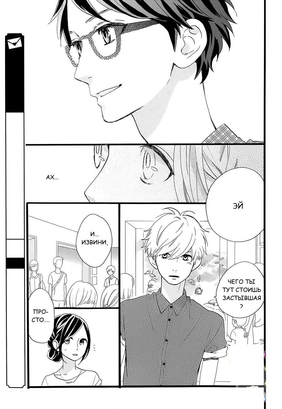Глава 75 - страница 6