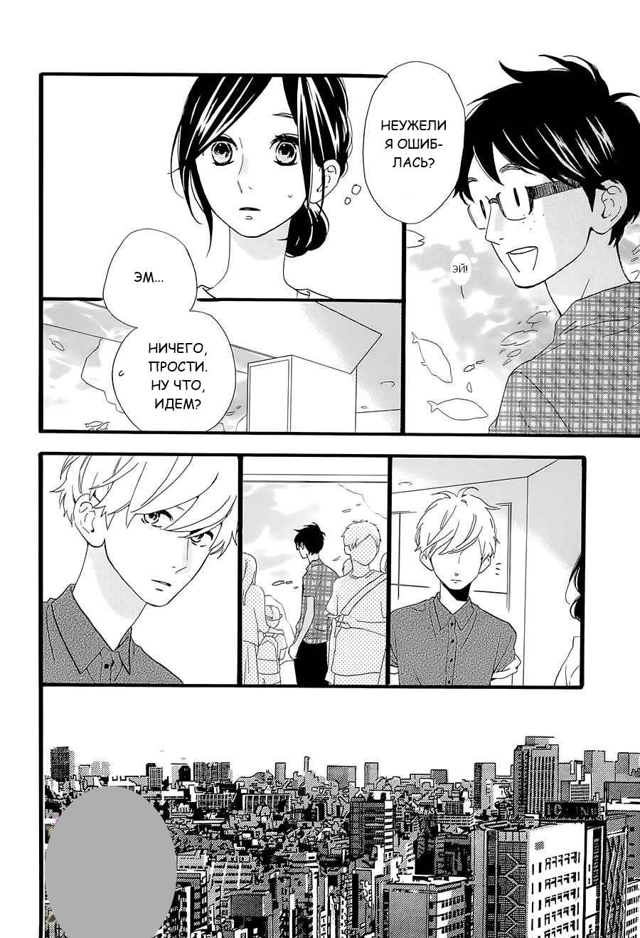 Глава 75 - страница 7