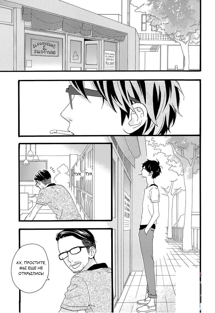 Глава 75 - страница 8