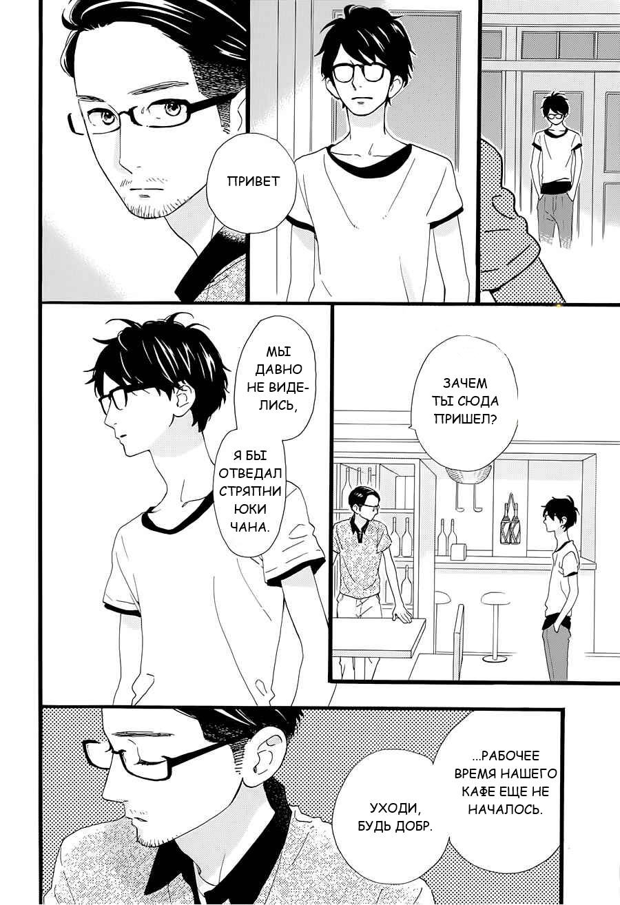 Глава 75 - страница 9