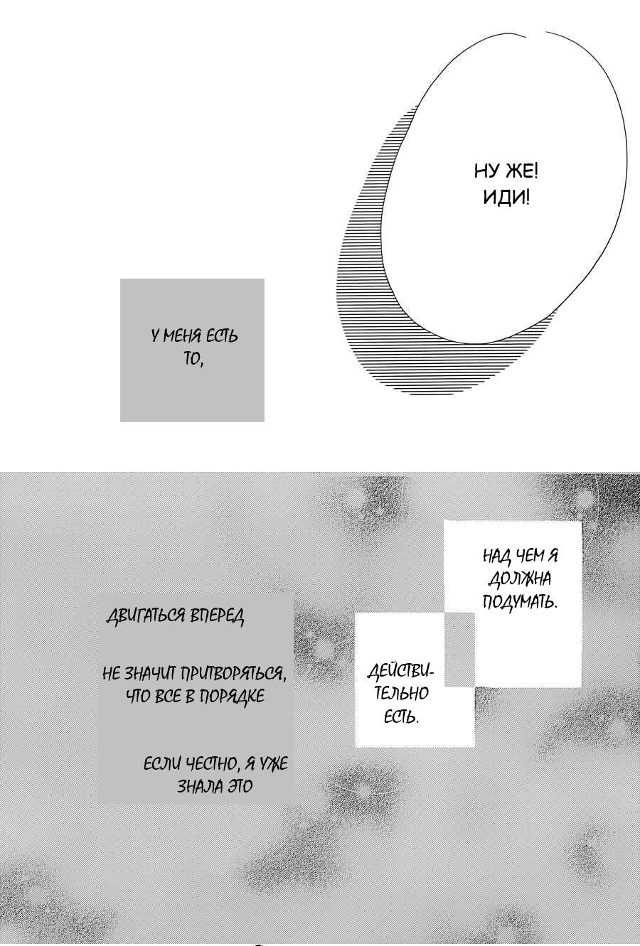 Глава 76 - страница 10