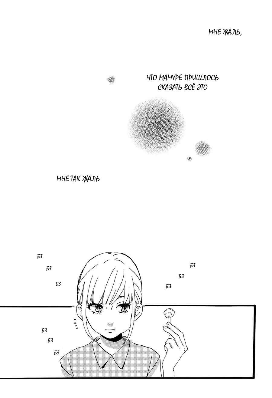 Глава 76 - страница 11