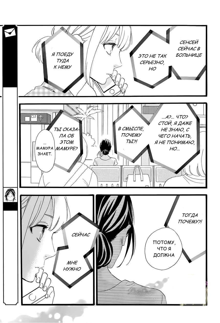 Глава 76 - страница 13