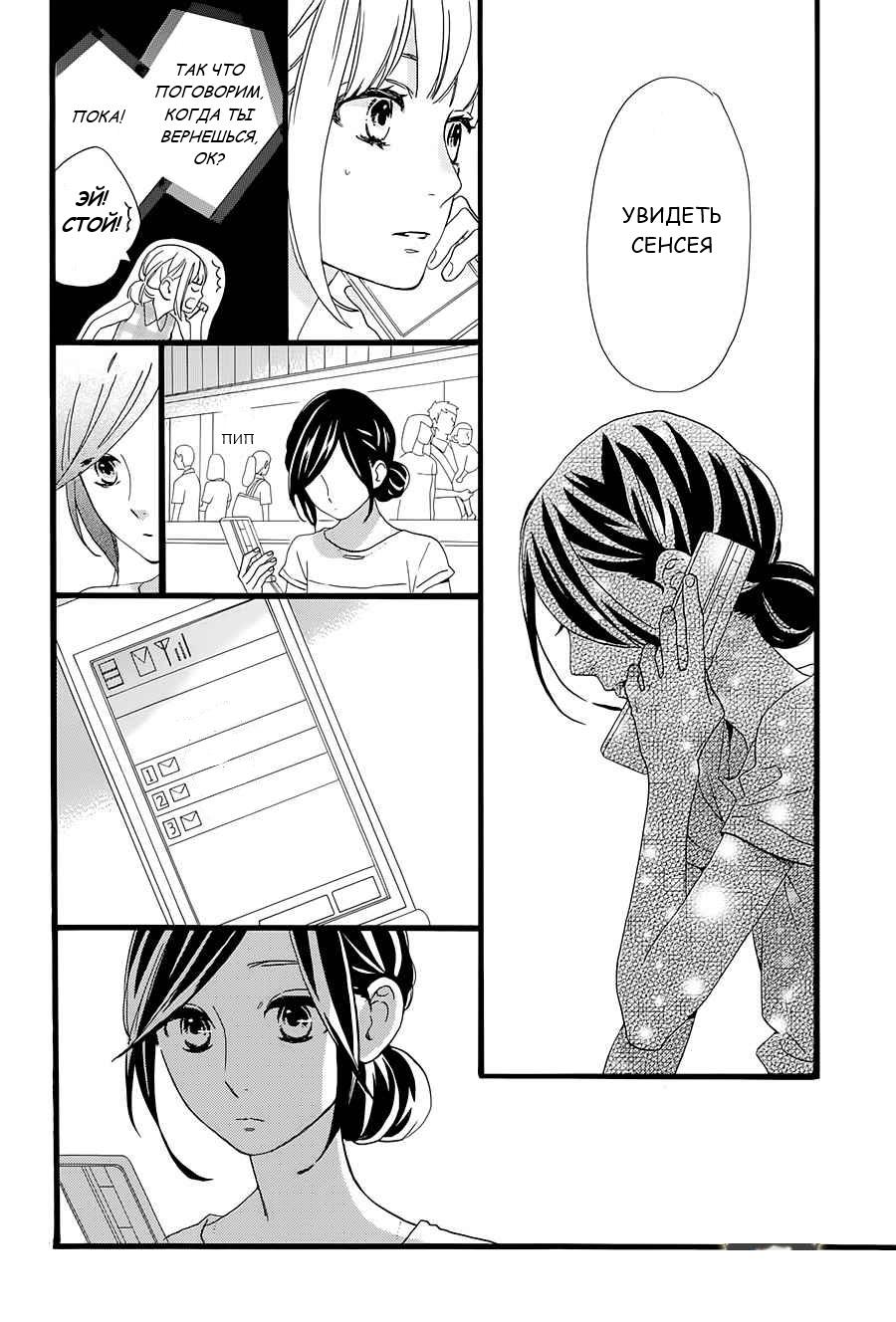 Глава 76 - страница 14