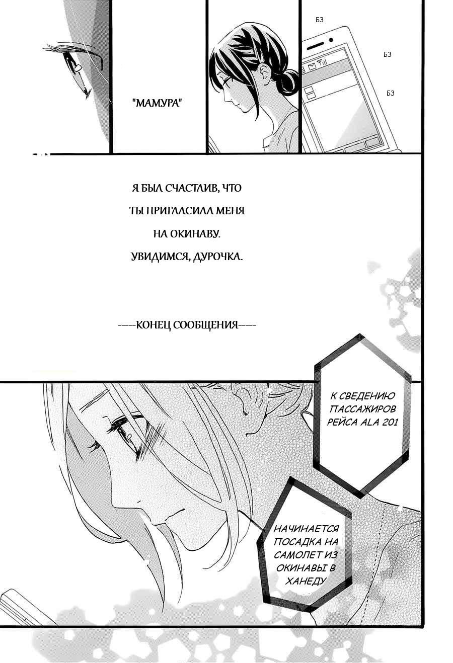 Глава 76 - страница 15