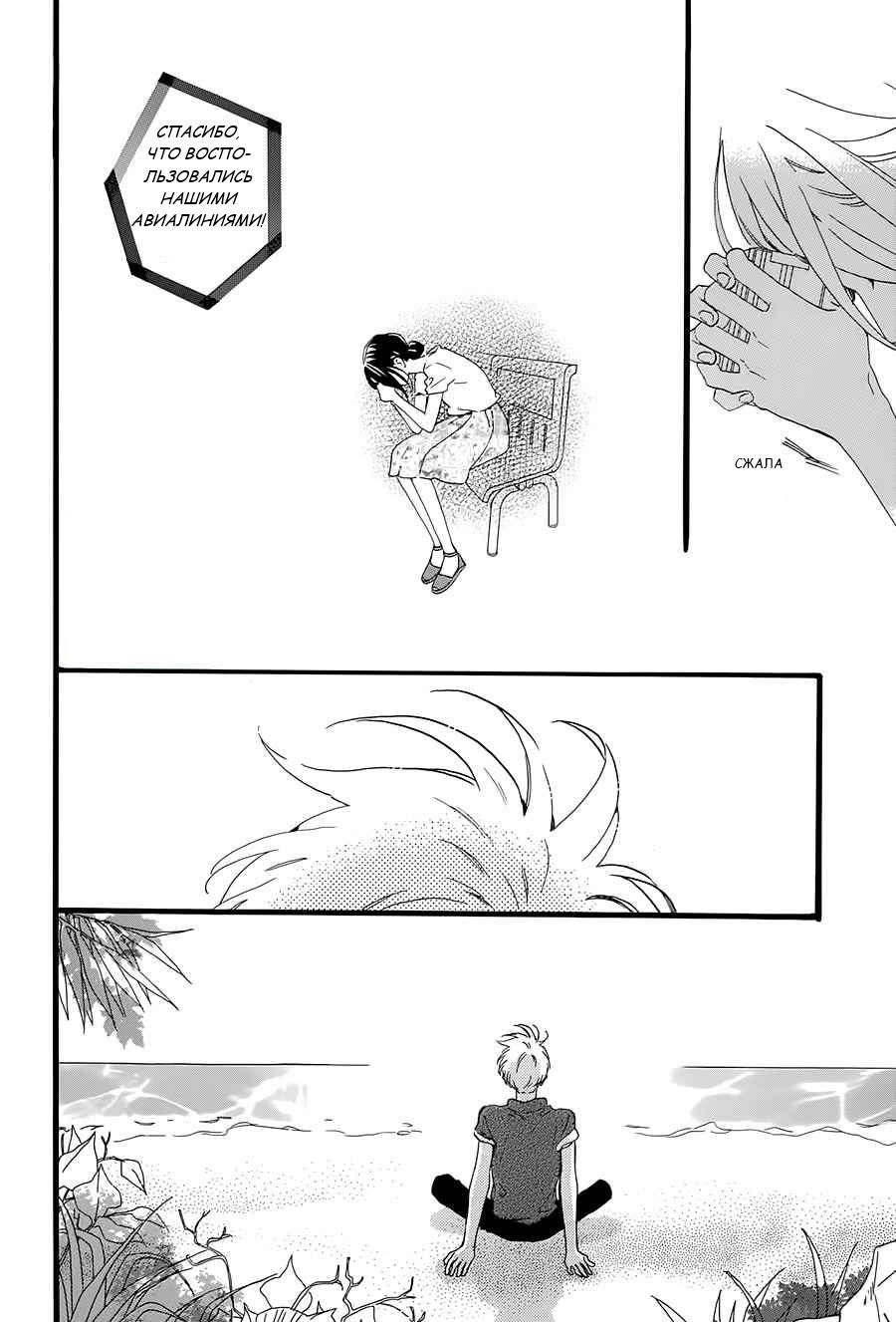 Глава 76 - страница 16