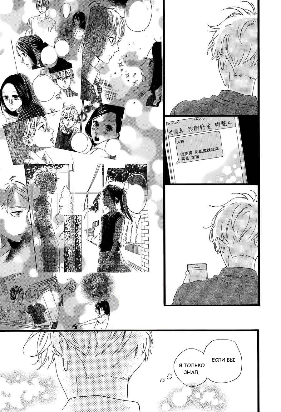 Глава 76 - страница 17