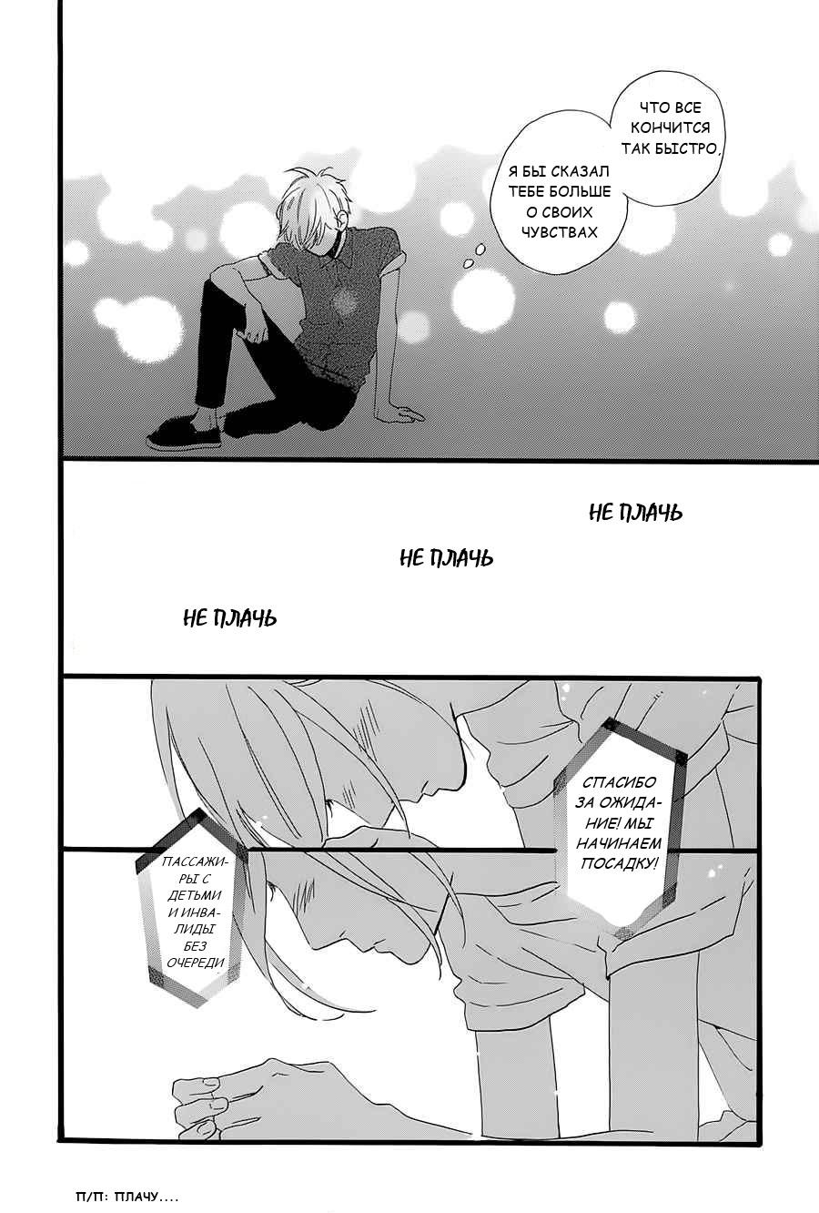 Глава 76 - страница 18