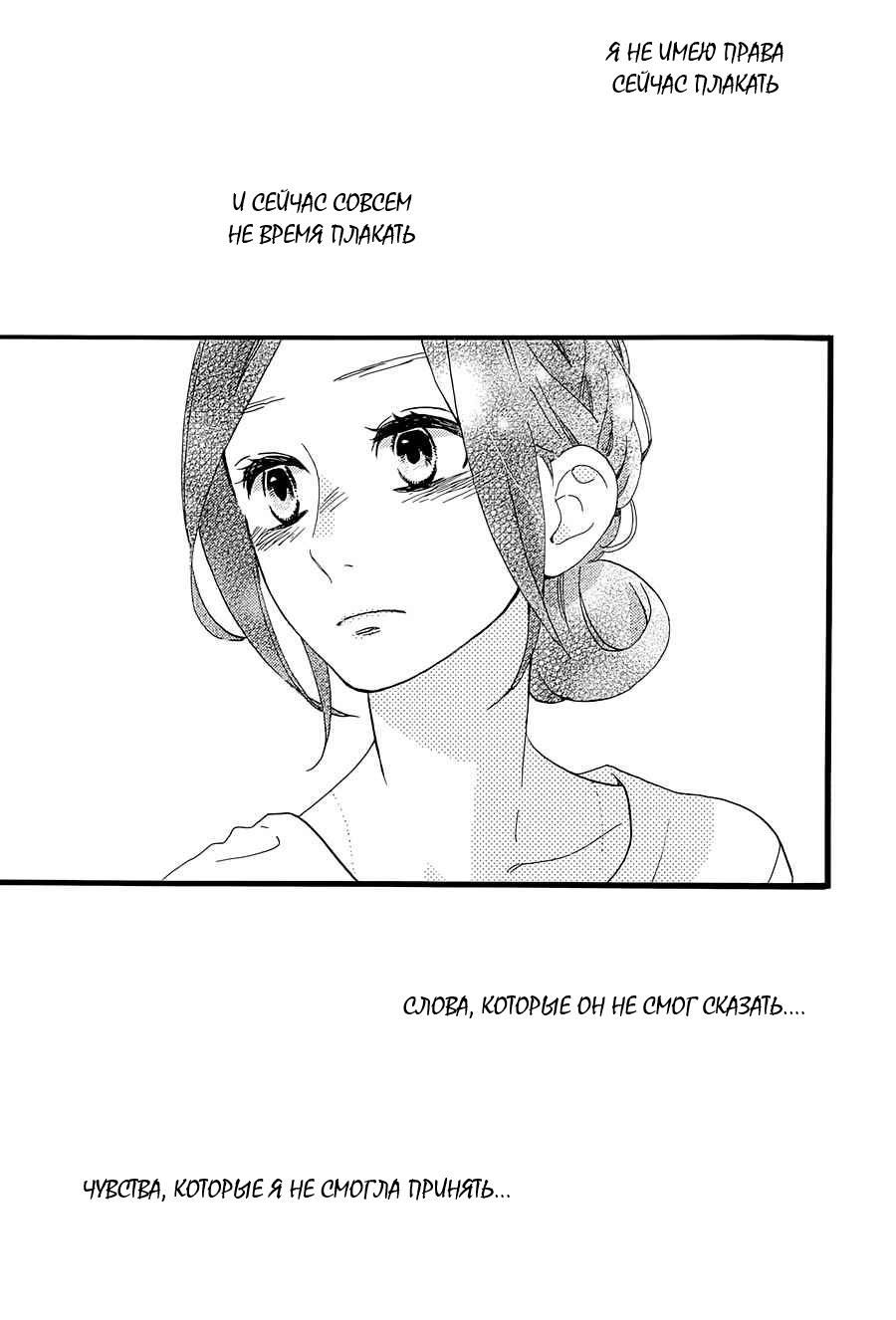 Глава 76 - страница 19