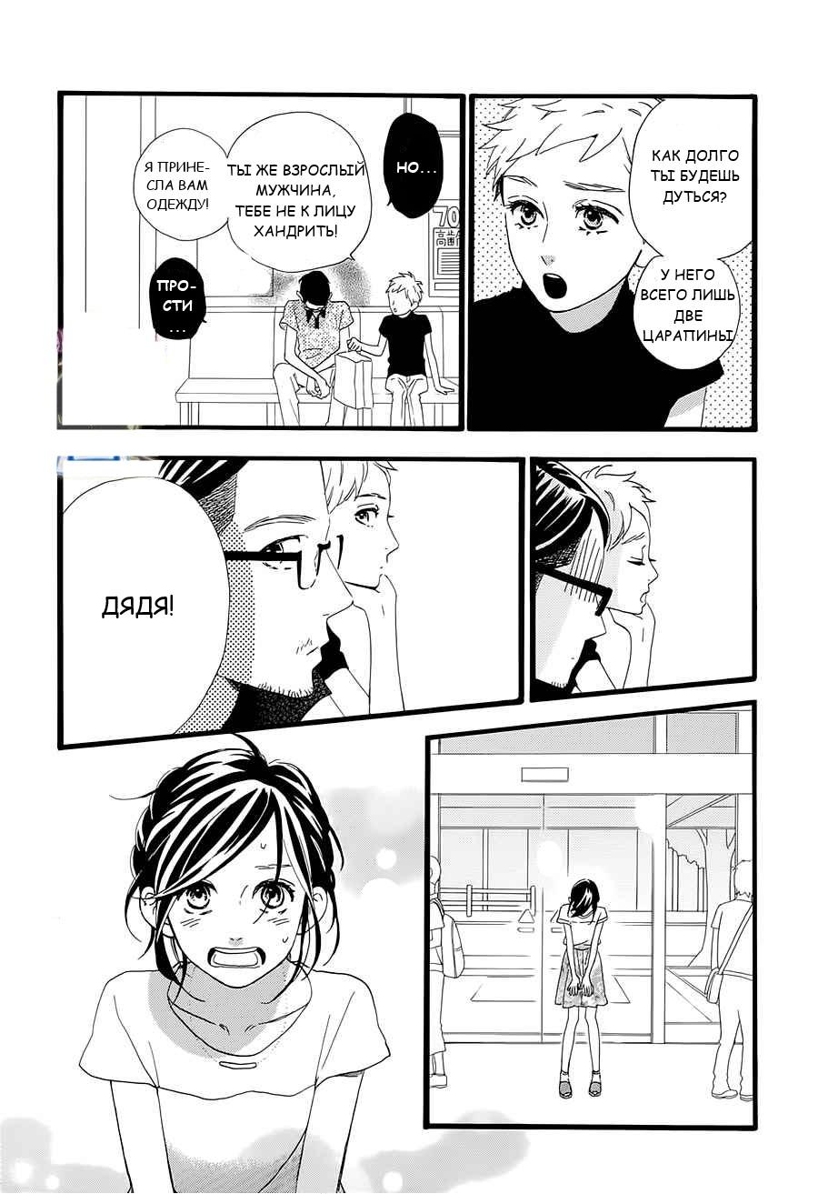 Глава 76 - страница 21