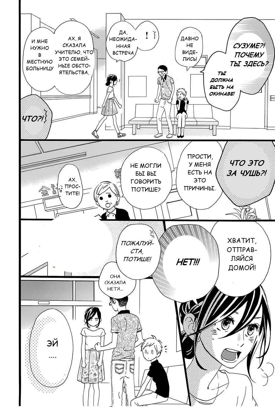 Глава 76 - страница 22