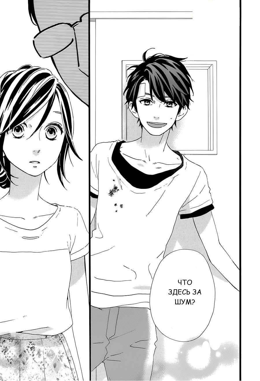 Глава 76 - страница 23