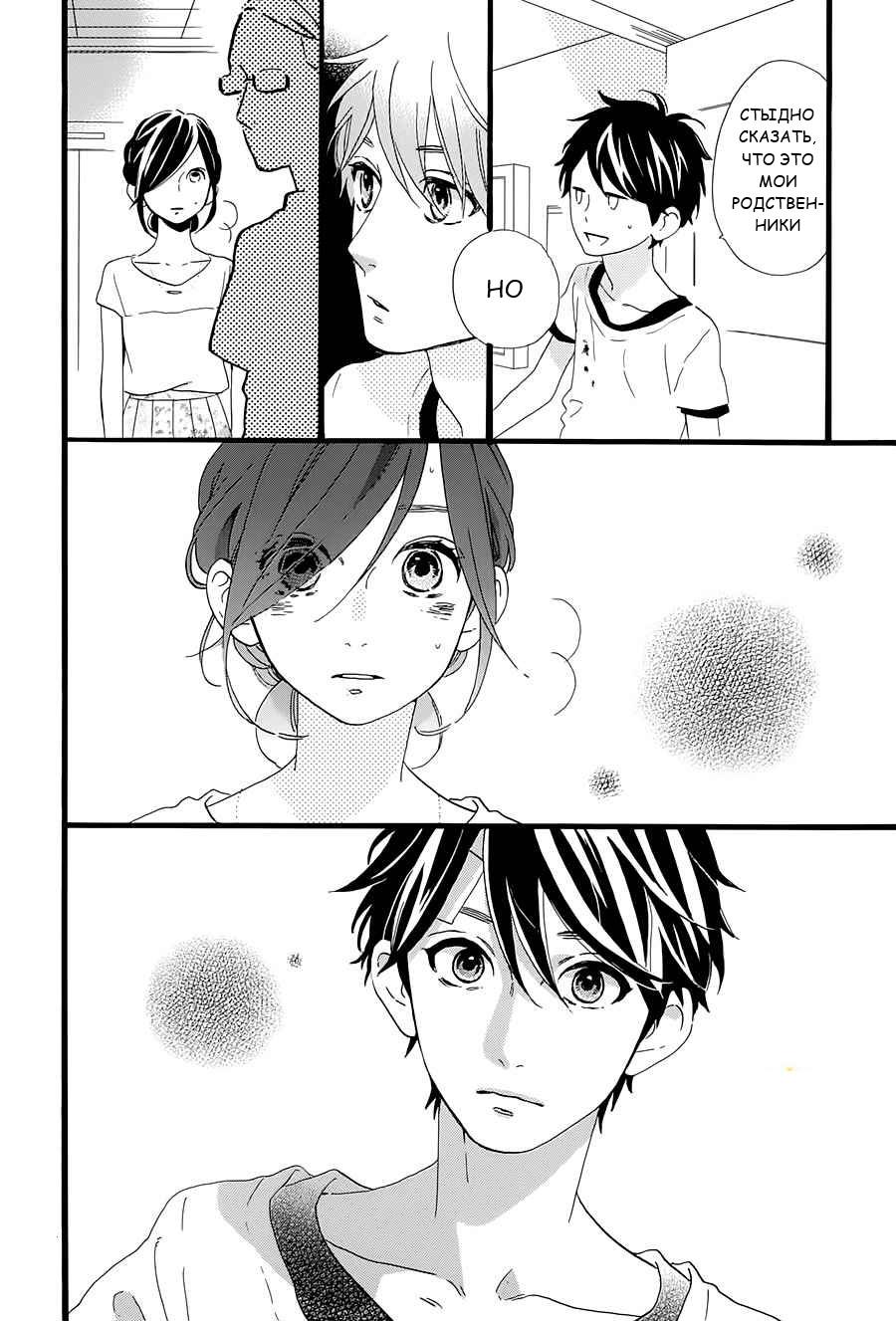 Глава 76 - страница 24