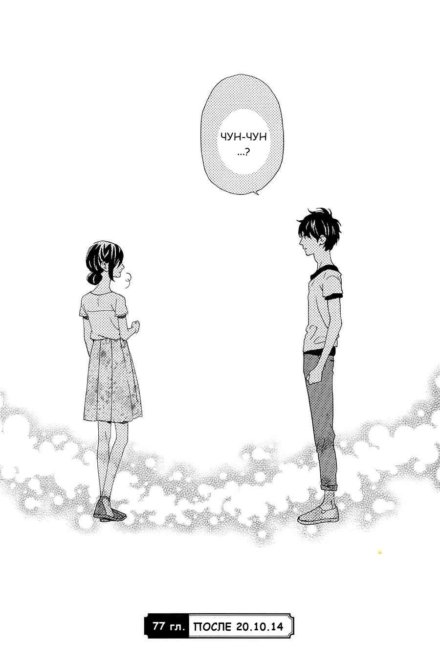 Глава 76 - страница 25