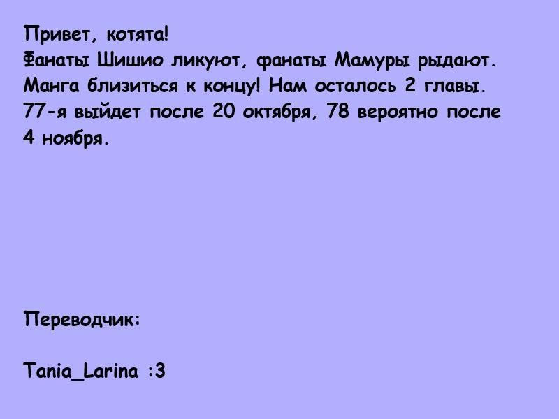 Глава 76 - страница 26