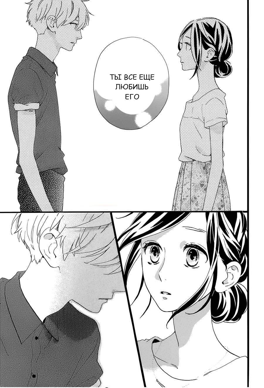 Глава 76 - страница 5