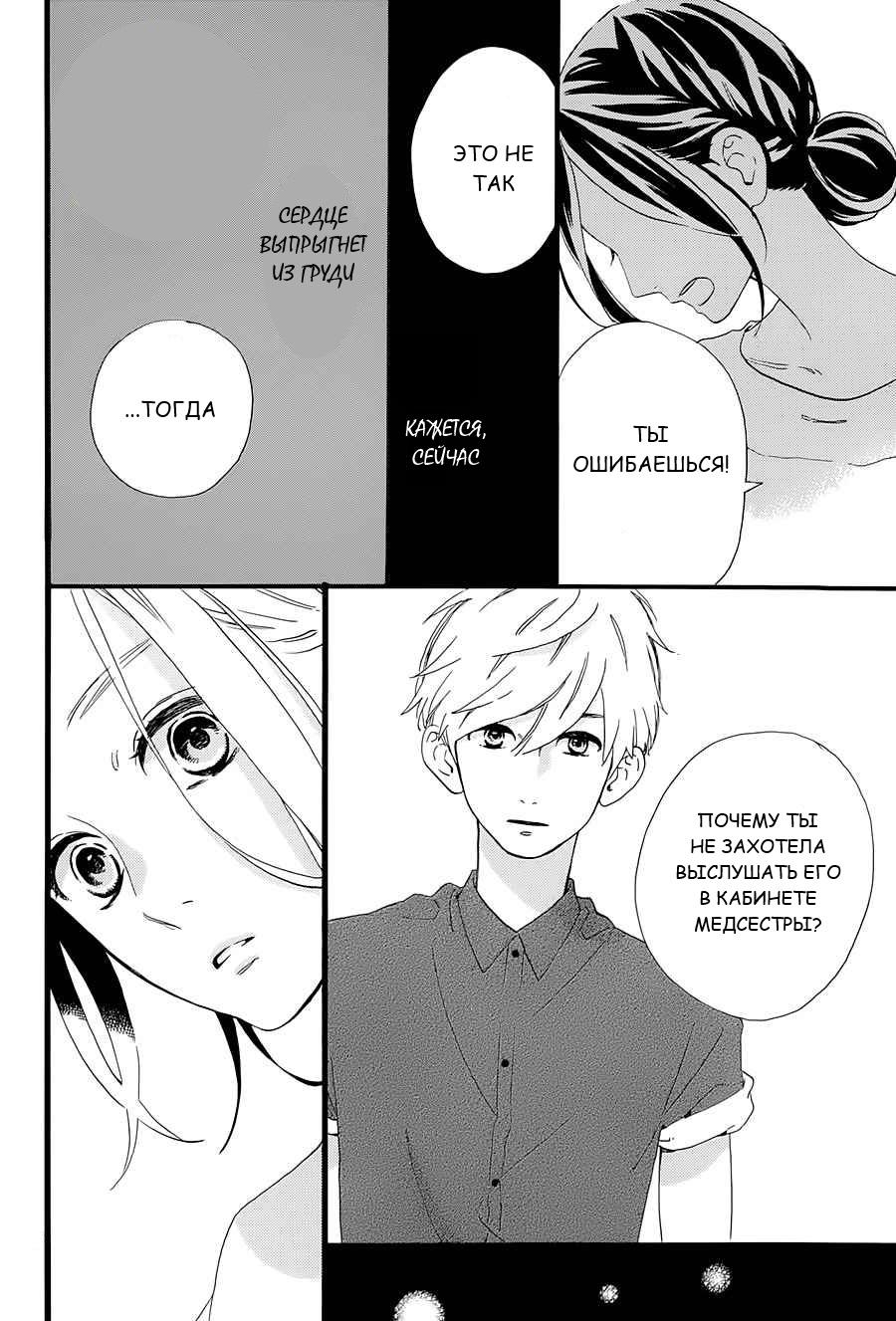 Глава 76 - страница 6