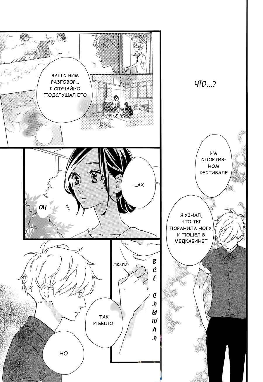 Глава 76 - страница 7