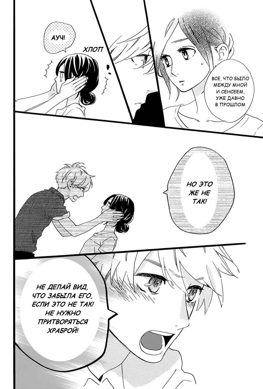 Глава 76 - страница 8