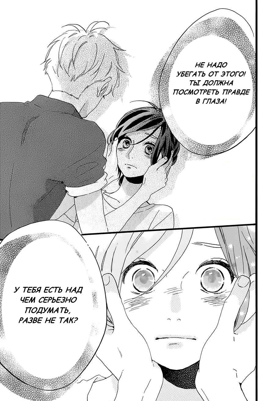 Глава 76 - страница 9
