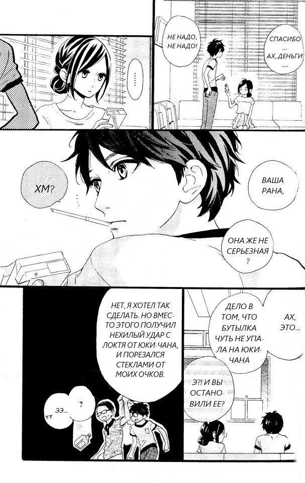 Глава 77 - страница 10